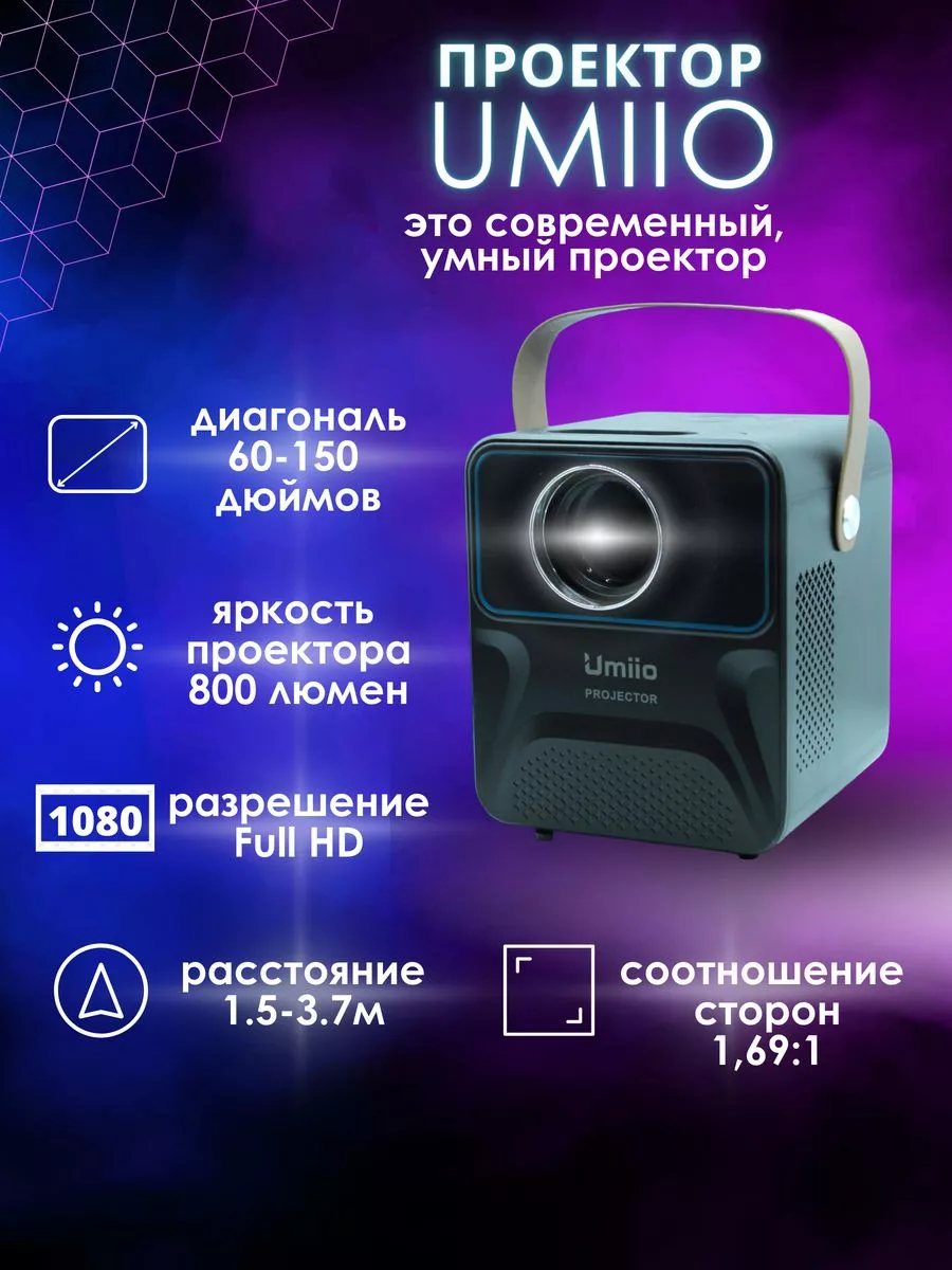 Портативный проектор с андроид ТВ на русском языке Full HD Delight Store  160862357 купить в интернет-магазине Wildberries