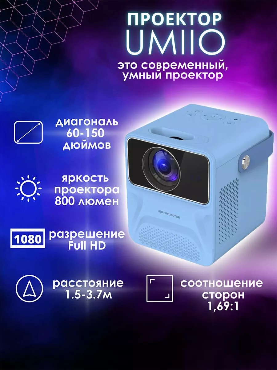 Мини проектор для дома со Smart TV Delight Store 160862359 купить в  интернет-магазине Wildberries