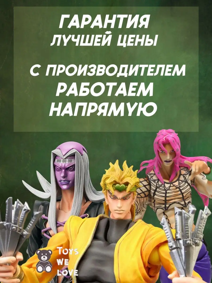 Аниме JOJO Дьяволо фигурка-игрушка panawealth 160863995 купить за 2 325 ₽ в  интернет-магазине Wildberries