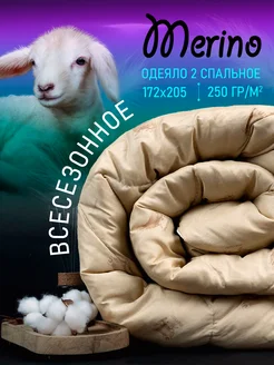 Одеяло двуспальное Galtex 160865003 купить за 629 ₽ в интернет-магазине Wildberries