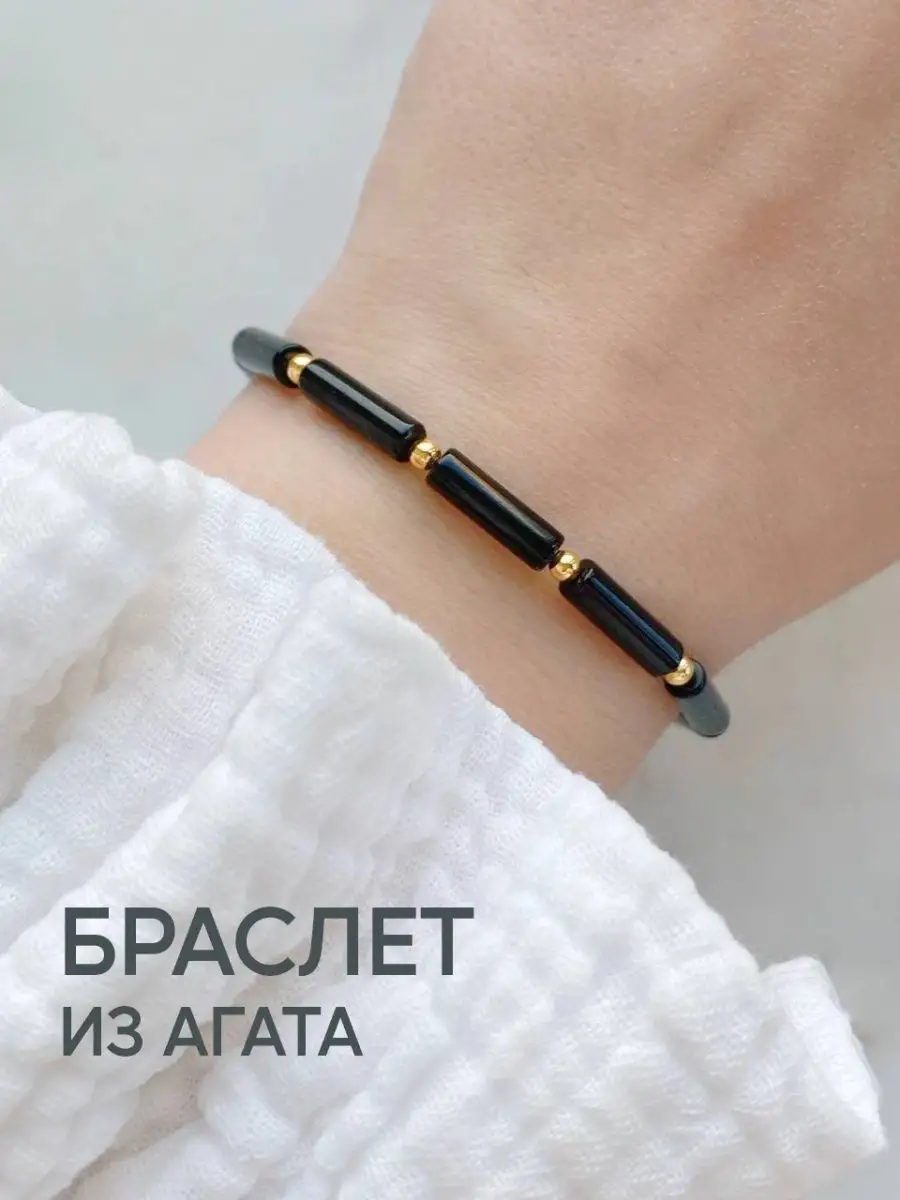 Браслет черный агат