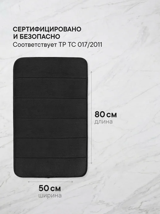VILINA Коврик для ванной большой быстросохнущий, черный, фото 2