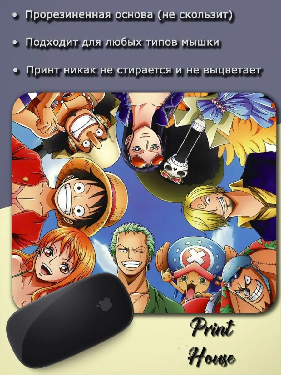 Коврик для мыши ван пис с рисунком аниме PrintHouse 160867586 купить за 287  ₽ в интернет-магазине Wildberries