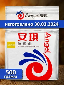 Спиртовые дрожжи Кодзи Kodzi "Angel" Ангел 500гр Angel 160868992 купить за 612 ₽ в интернет-магазине Wildberries