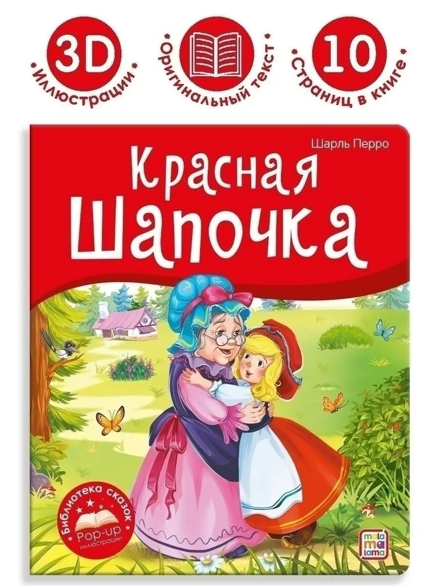 Книжки-картинки