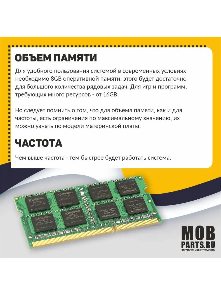 Модуль оперативной памяти Ankowall DDR3 8Гб 1600 MHz Mobparts 160870044  купить за 1 352 ₽ в интернет-магазине Wildberries