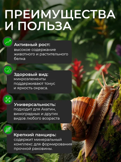 Аквакулинар Лакомство для улиток кормовые палочки натуральные, 10 г, 10 г, фото 2