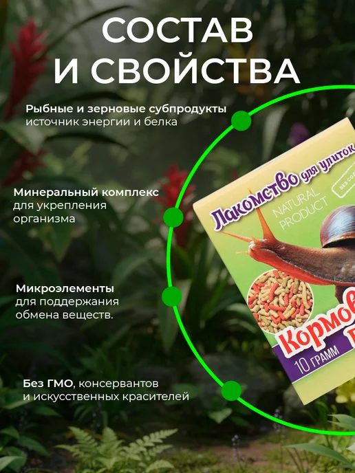 Аквакулинар Лакомство для улиток кормовые палочки натуральные, 10 г, 10 г, фото 3