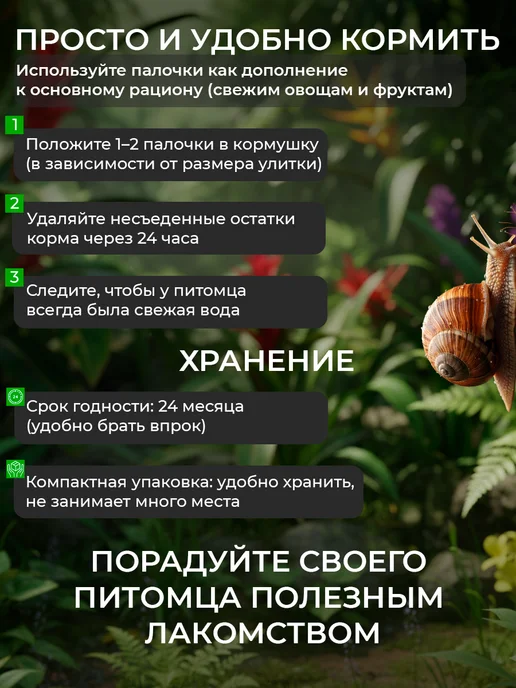 Аквакулинар Лакомство для улиток кормовые палочки натуральные, 10 г, 10 г, фото 4