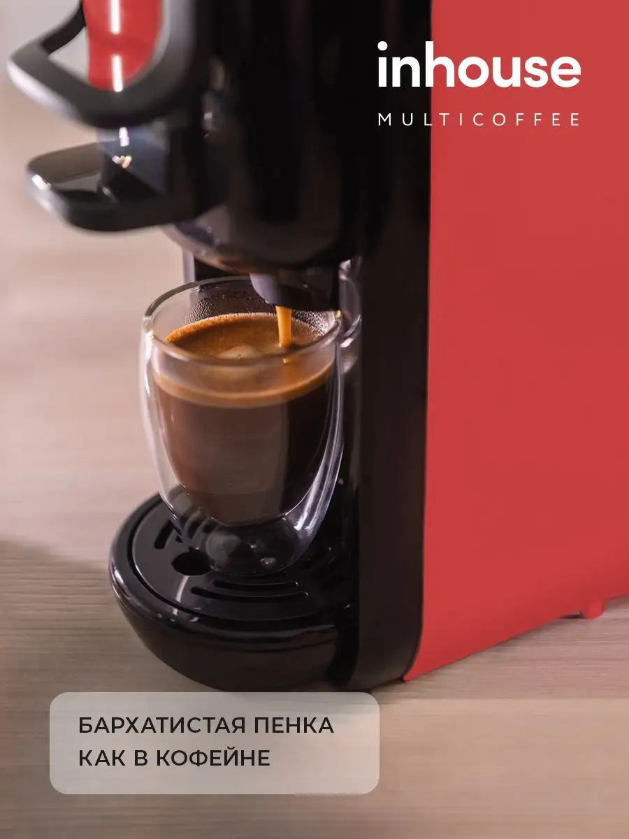 Кофемашина капсульная и рожковая Multicoffee 2в1 красная Inhouse 160870375  купить за 6 976 ₽ в интернет-магазине Wildberries