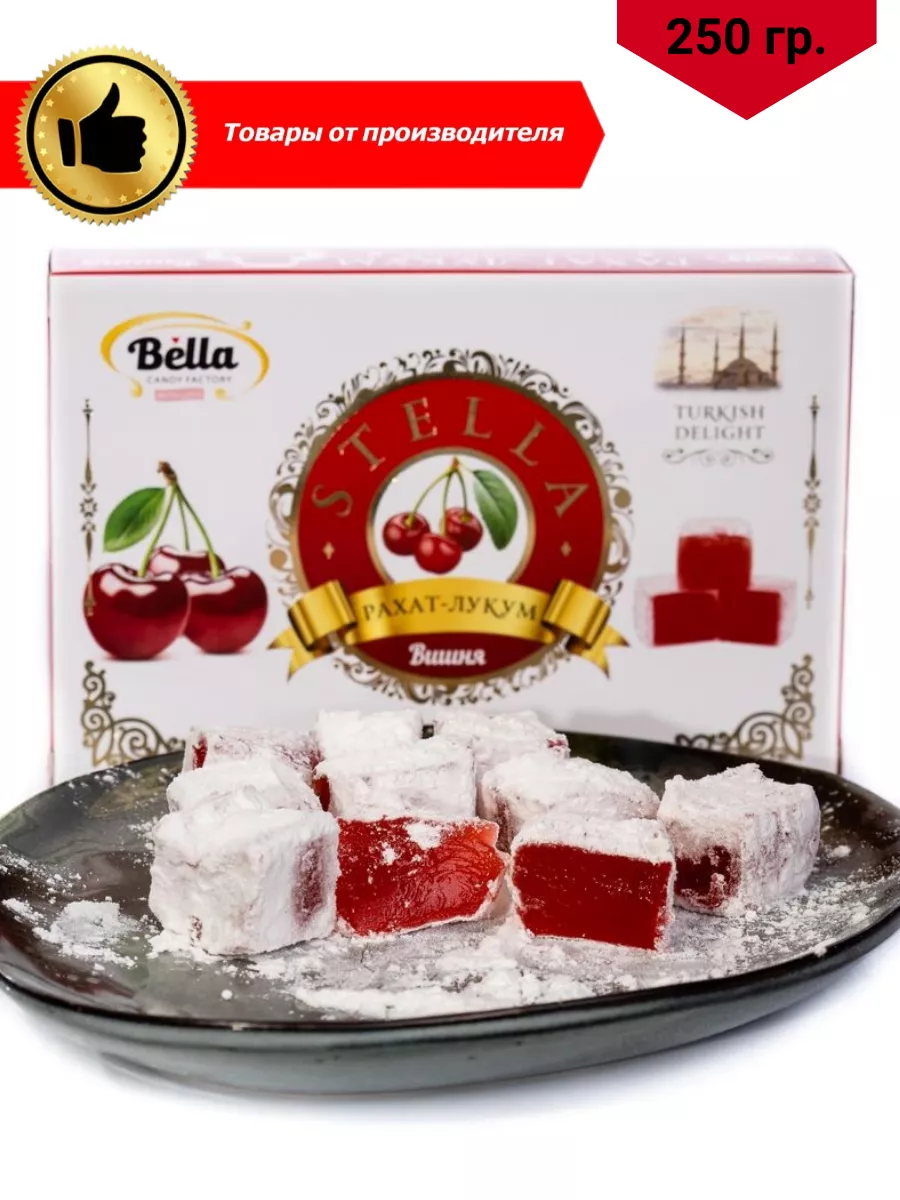 Рахат-Лукум вишня 250 г. Bella CANDY FACTORY WITH LOVE 160870774 купить в  интернет-магазине Wildberries