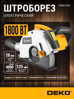 Штроборез DKWC1800, 125 мм, 1800Вт, лазерная направляющая DEKO 160871701 купить за 8 666 ₽ в интернет-магазине Wildberries