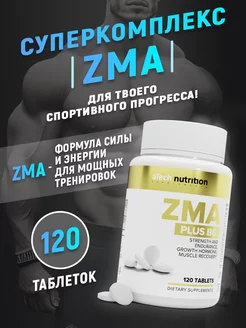 Zma Бустер тестостерона 120 таблеток aTech nutrition 160872133 купить за 321 ₽ в интернет-магазине Wildberries