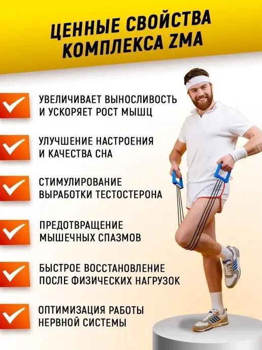 aTech nutrition Zma Бустер тестостерона 120 таблеток, 120, фото 2