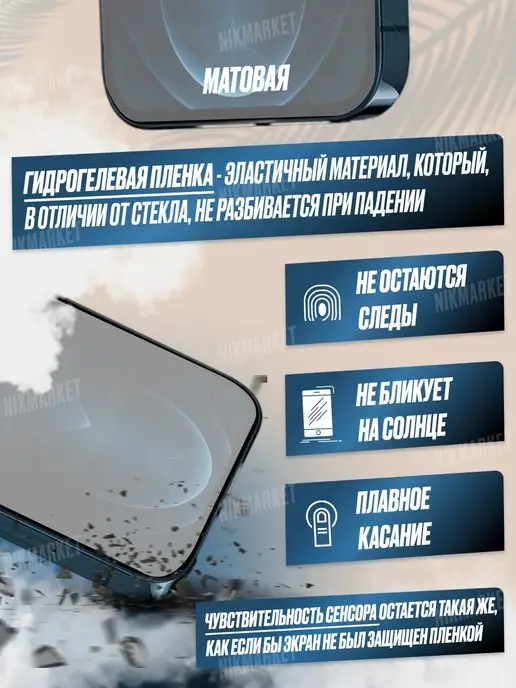 NikMarket Защитная плёнка для Realme Narzo 50A Prime Матовая 1 шт, 1 шт, фото 2