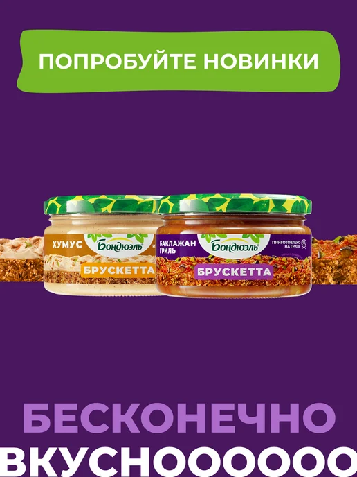 Bonduelle Шампиньоны консервированные маринованные 500 мл, 500 мл, фото 5