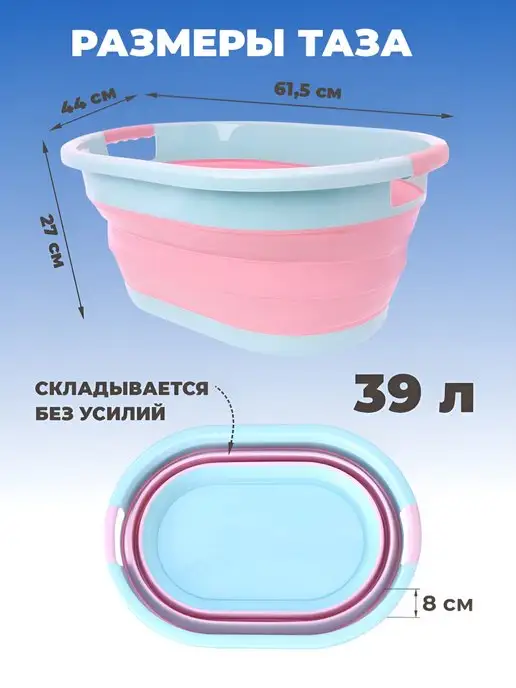 ST Таз складной силиконовый хозяйственные 39 л. для дома и дачи, 39 л, фото 2
