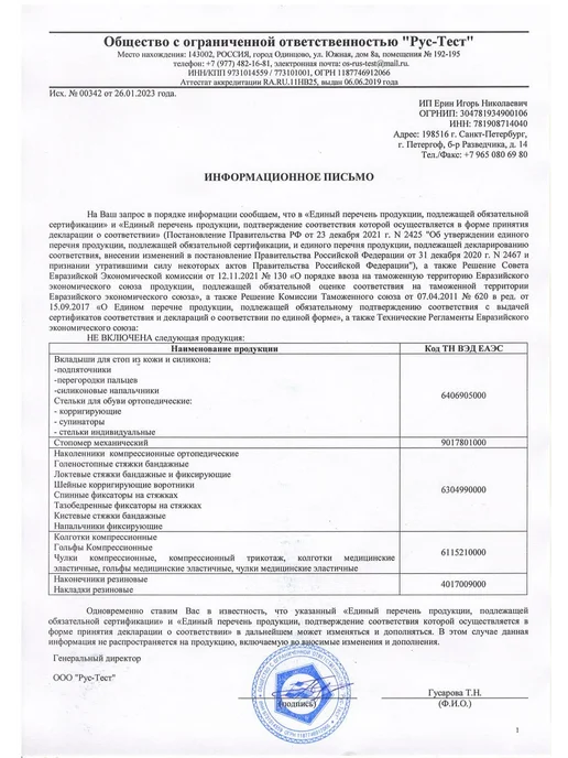 Orto-Lab Стопомер детский и взрослый измеритель стопы длины ноги, черный, фото 7