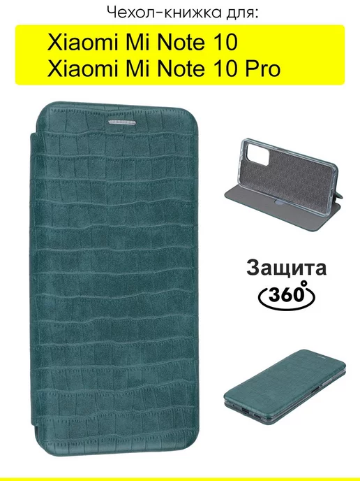 КейсБерри Чехол для Xiaomi Redmi Note 10 Pro, серия Miria