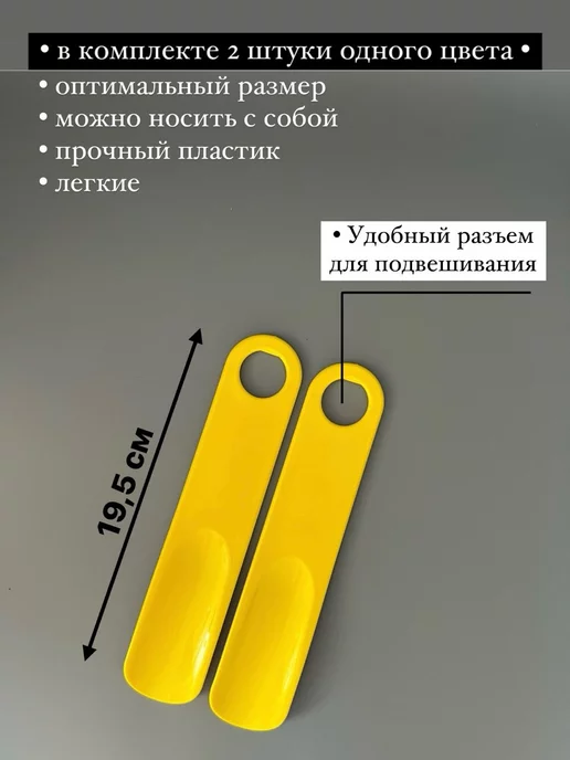 Ложка-рожок для обуви пластик 2 шт, 2 шт, фото 3