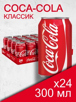 Газированный напиток Кока-Кола, 0.3 л, 24 шт Coca-Cola 160875249 купить за 1 807 ₽ в интернет-магазине Wildberries