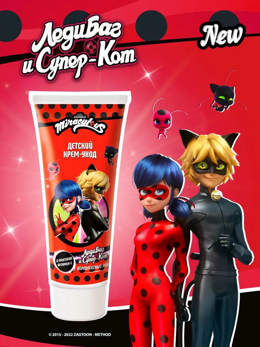 Крем-уход детский Леди Баг и Супер Кот, 75 мл Miraculous 160875270 купить  за 216 ₽ в интернет-магазине Wildberries