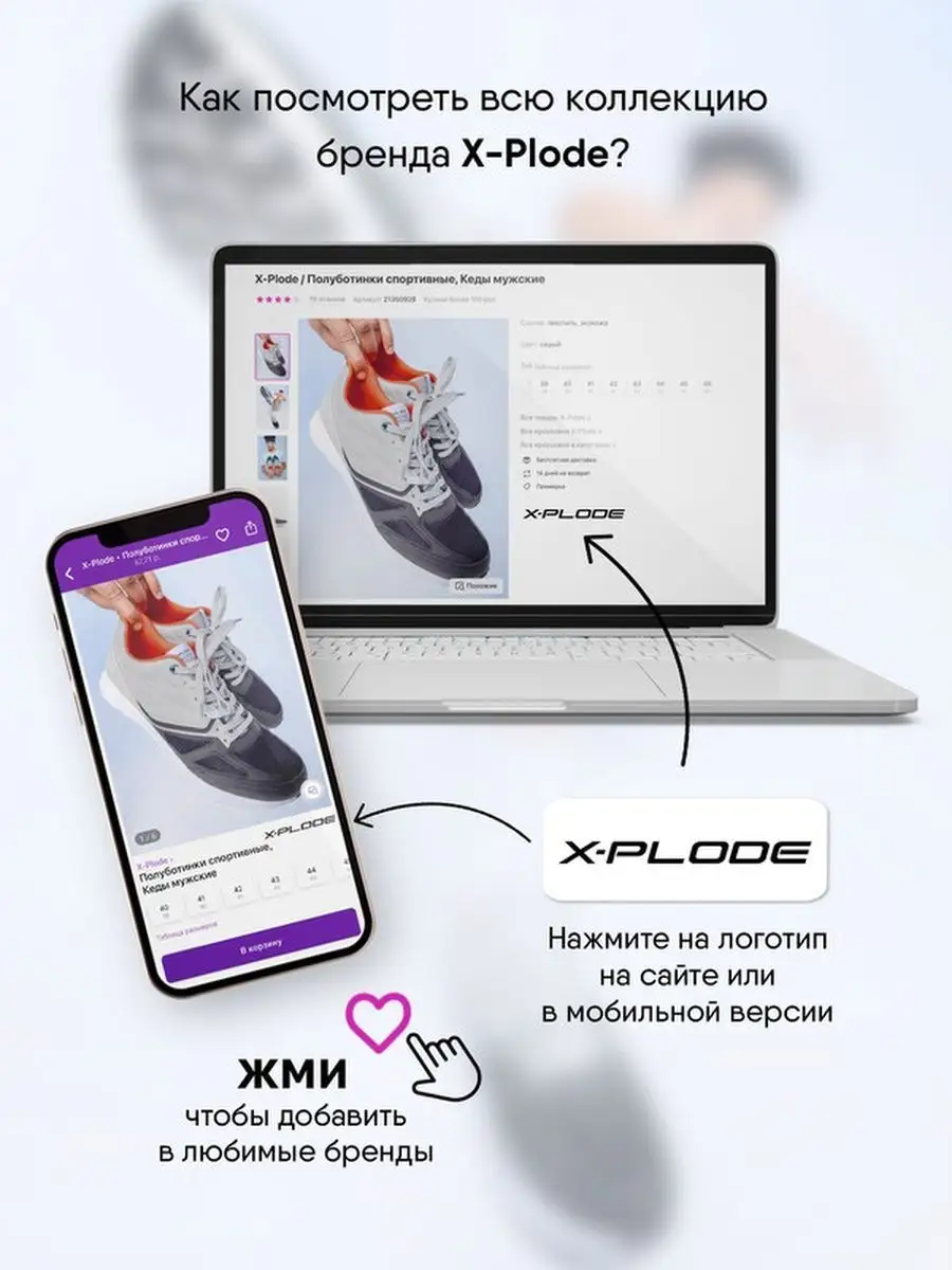 Высокие кроссовки на высокой платформе для спорта текстиль X-Plode  160878291 купить за 1 618 ₽ в интернет-магазине Wildberries