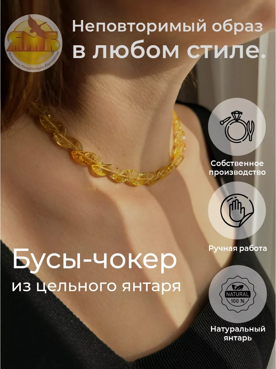 Бусы-чокер Змейка из...
