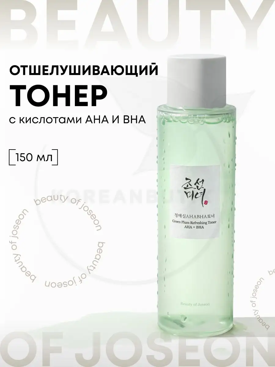 Тонер для лица...