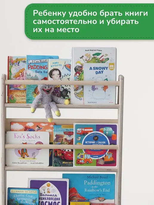 BE KIDS Детская настенная полочка для книг Монтессори - XL, бежевый, фото 4