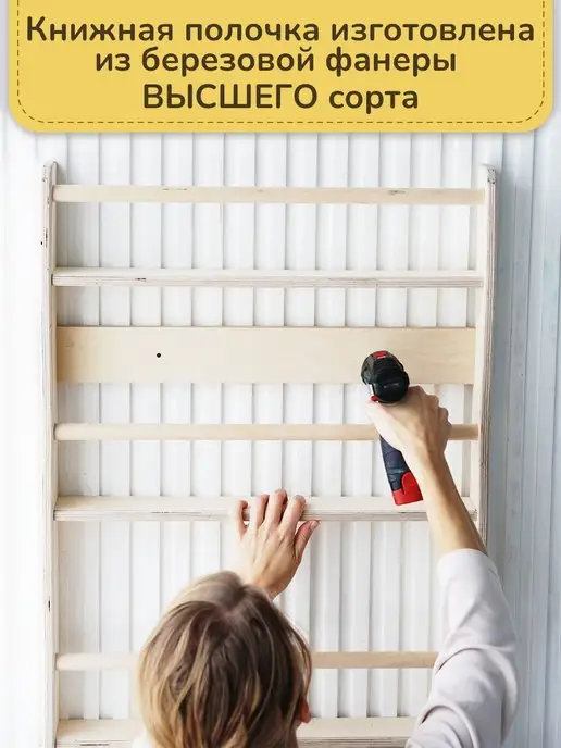 BE KIDS Детская настенная полочка для книг Монтессори - XL, бежевый, фото 5