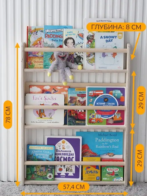 BE KIDS Детская настенная полочка для книг Монтессори - XL, бежевый, фото 6