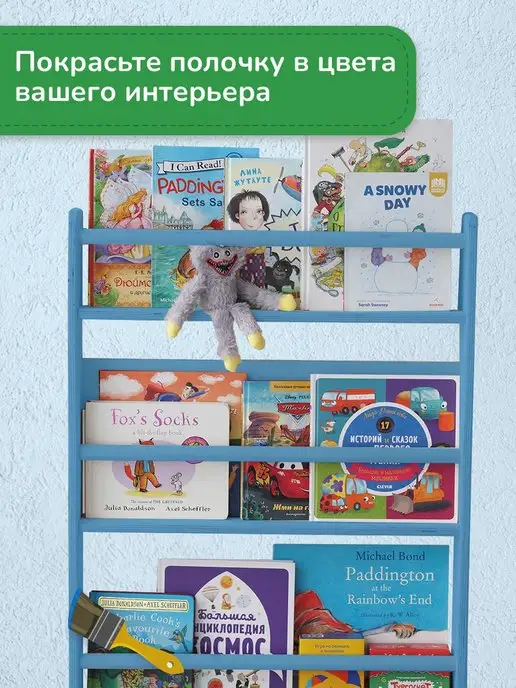 BE KIDS Детская настенная полочка для книг Монтессори - XL, бежевый, фото 7