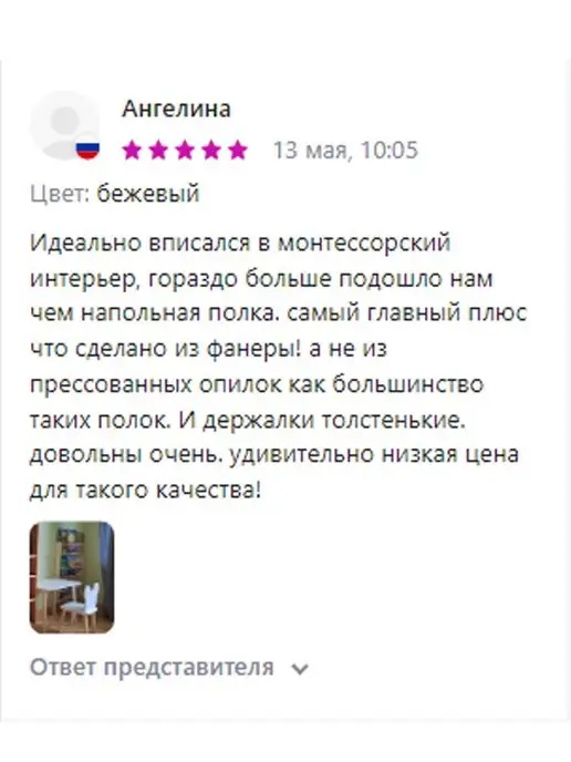 BE KIDS Детская настенная полочка для книг Монтессори - XL, бежевый, фото 8