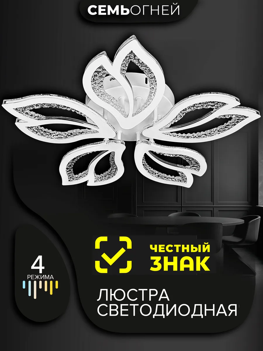 Люстра потолочная светодиодная для зала, в спальню