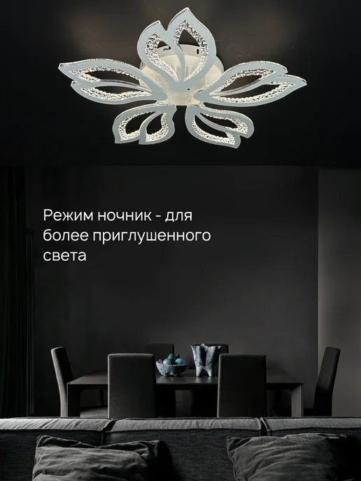 Семь огней Люстра потолочная светодиодная для зала, в спальню, вариант, фото 6