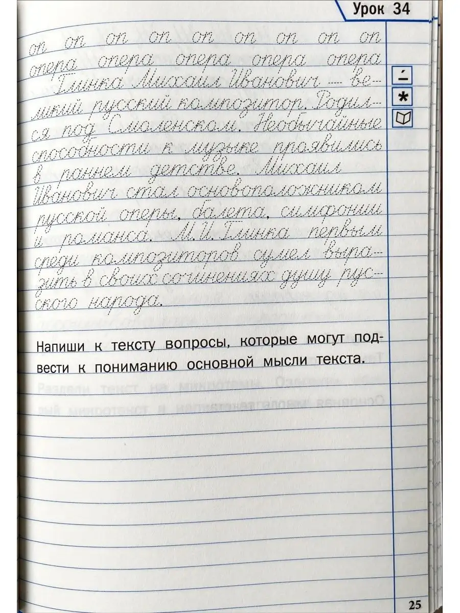 Тренажер по чистописанию 3 класс (НАБОР из 10 шт) Издательство ВАКО  160880072 купить за 1 824 ₽ в интернет-магазине Wildberries