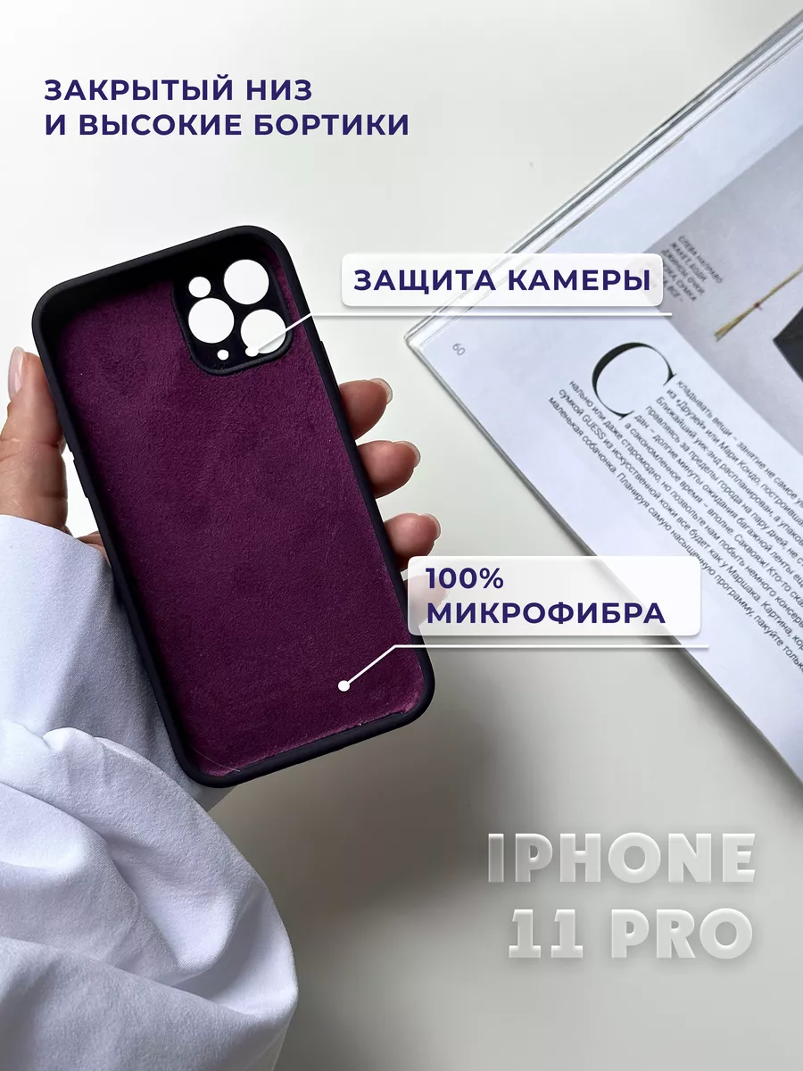 Чехол на iphone 11 pro квадратный силиконовый sochnocase 160880186 купить  за 290 ₽ в интернет-магазине Wildberries