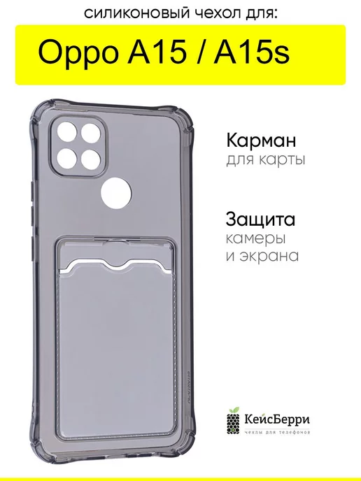 OPPO Чехол для A15 A15s, серия Card Case