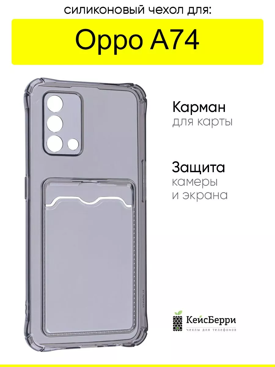 Чехол для Oppo A74, серия Card Case КейсБерри 160888805 купить за 247 ₽ в  интернет-магазине Wildberries