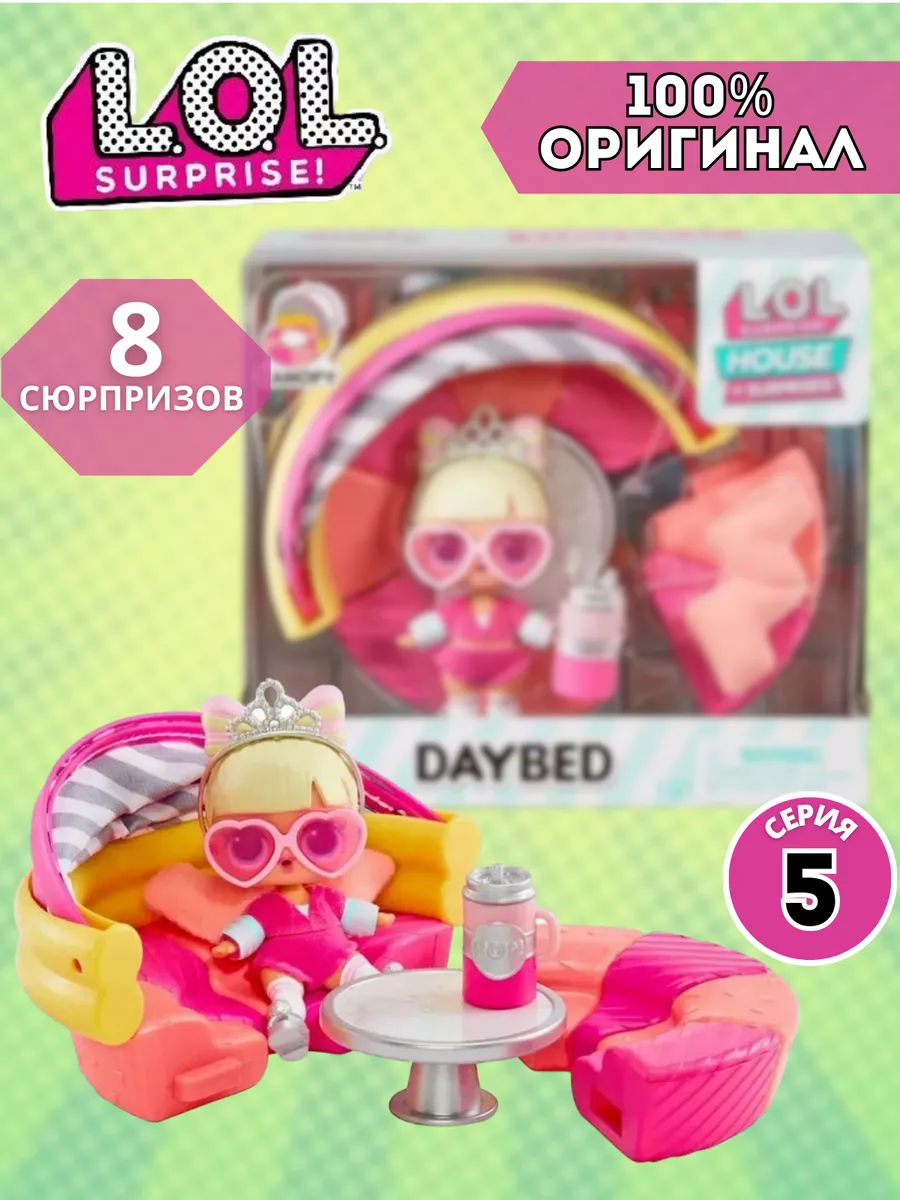 Daybed Suite Princess Lol LOL Surprise House Of Surprises Suite