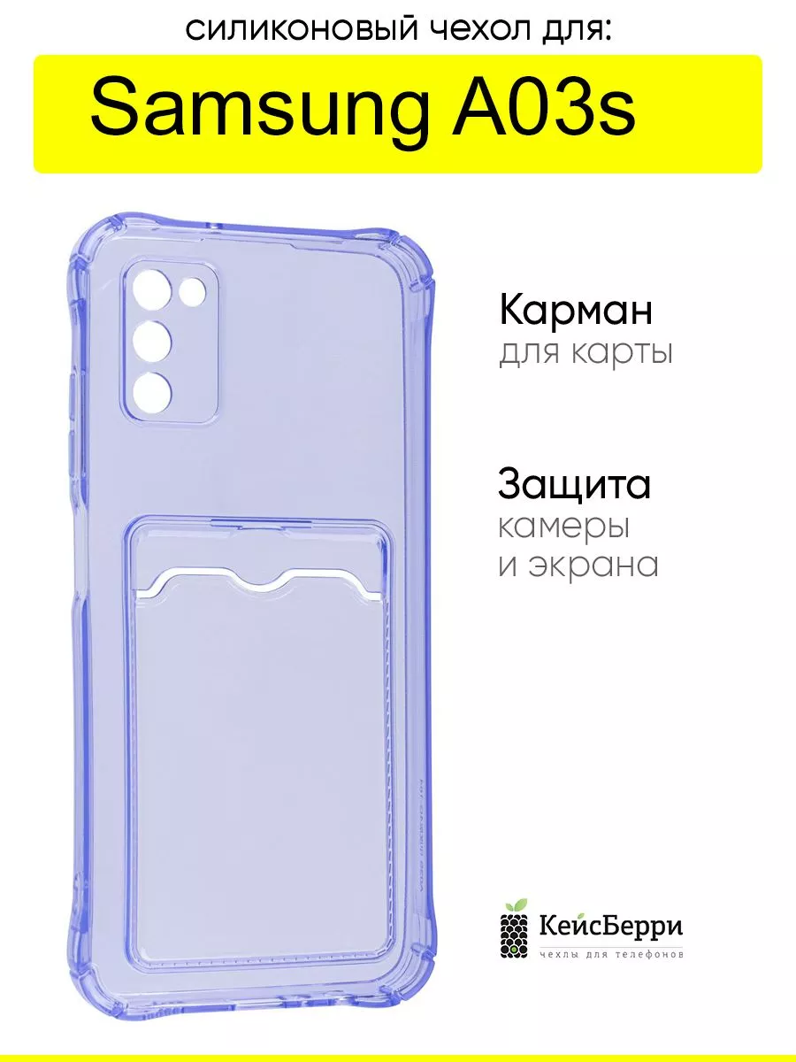 КейсБерри Чехол для Samsung Galaxy A03s, серия Card Case