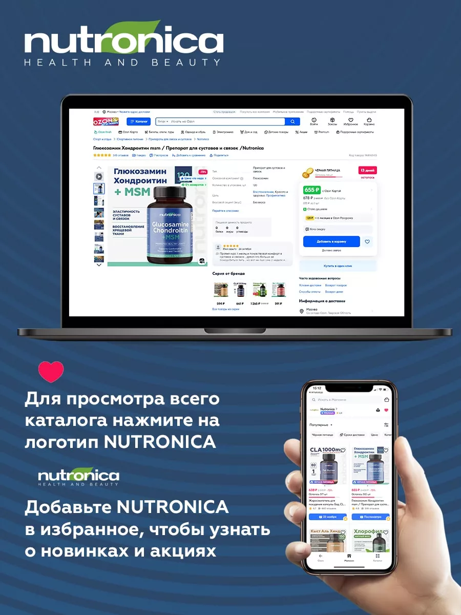 Жиросжигатель спортивный для похудения капсулы Nutronica 160889998 купить  за 799 ₽ в интернет-магазине Wildberries