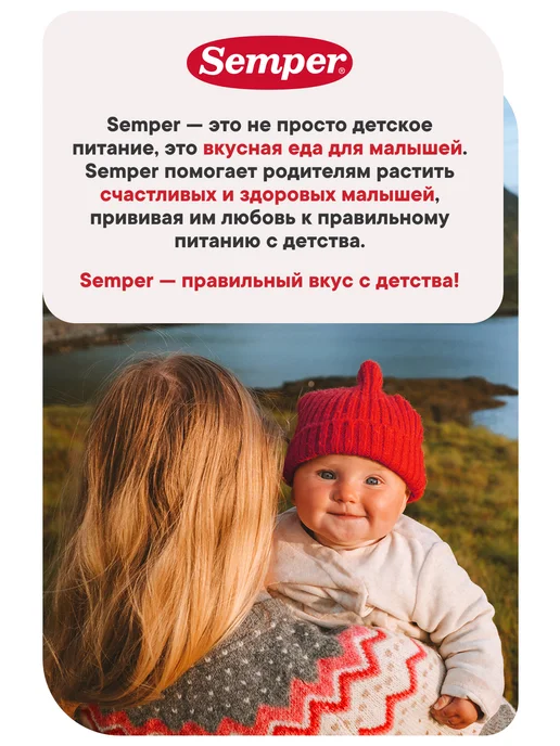 Semper Пюре детское мясное Цыпленок - 6 шт, 6 шт, фото 2