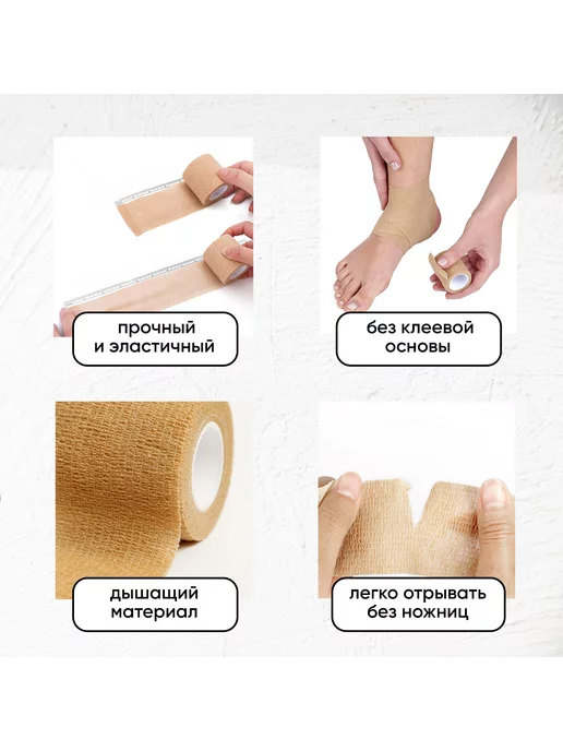 MED BURO Бинт бандажный для тату, бандажная лента 5 см*4,5 см, белый, фото 3