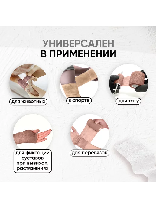 MED BURO Бинт бандажный для тату, бандажная лента 5 см*4,5 см, белый, фото 4