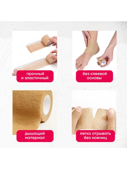 MED BURO Бинт бандажный для тату, бандажная лента 5 см*4,5 см, розовый, фото 3