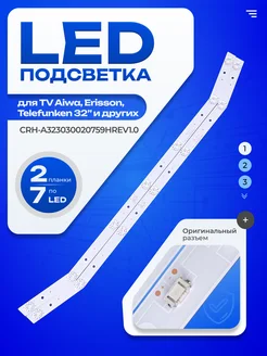 Подсветка CRH-A323030020759HREV1.0 E348124 ТехЦентр Полюс 160890530 купить за 385 ₽ в интернет-магазине Wildberries