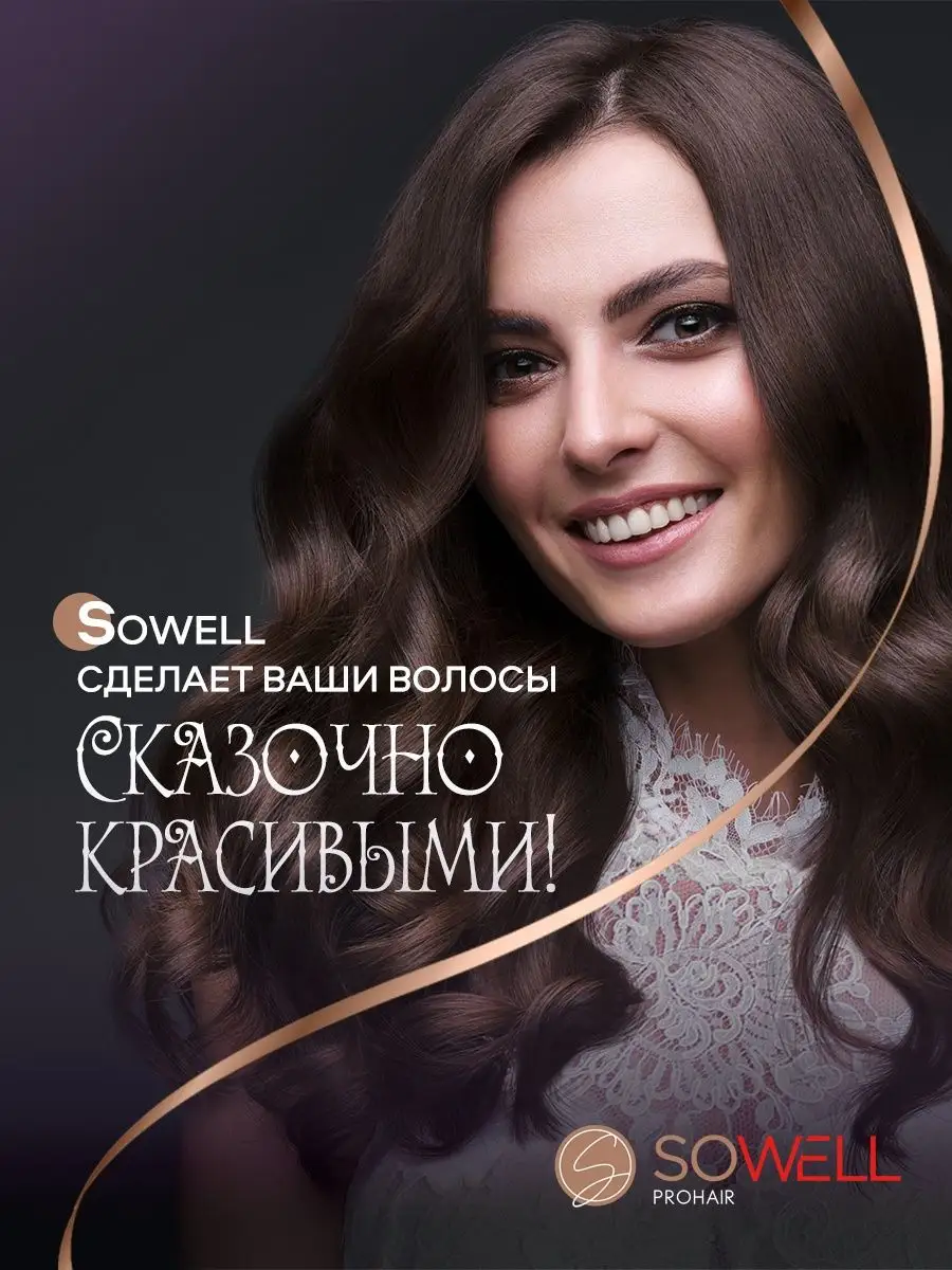 Шампунь для тонких волос мега объем Mega Volume, 500 мл SOWELL 160891492  купить за 367 ₽ в интернет-магазине Wildberries