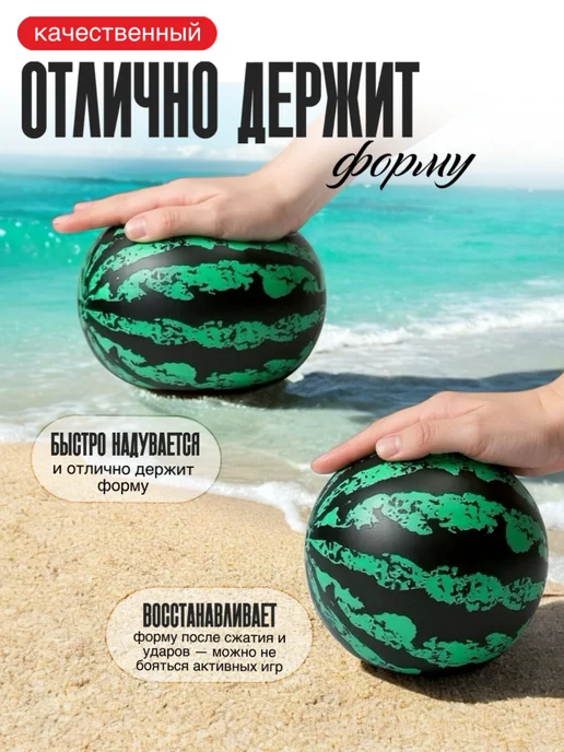 Eligio Мяч для бассейна и пляжа Арбуз, вариант, фото 3